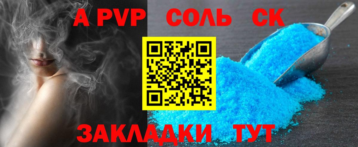 APVP кристаллы  Вход с VPN  Узловая  Альфа ПВП VHQ 