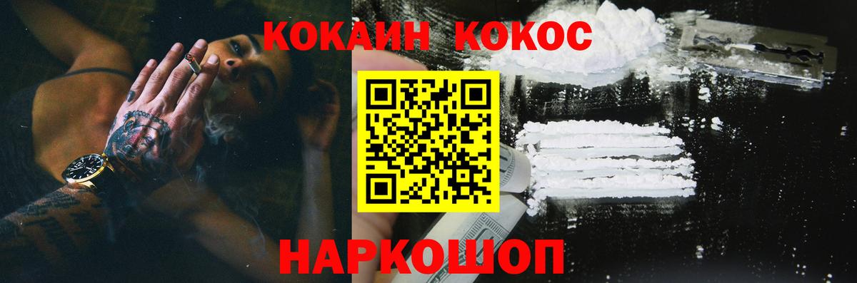 Кокаин Columbia  Кокаин Эквадор  Узловая  Вход с VPN 