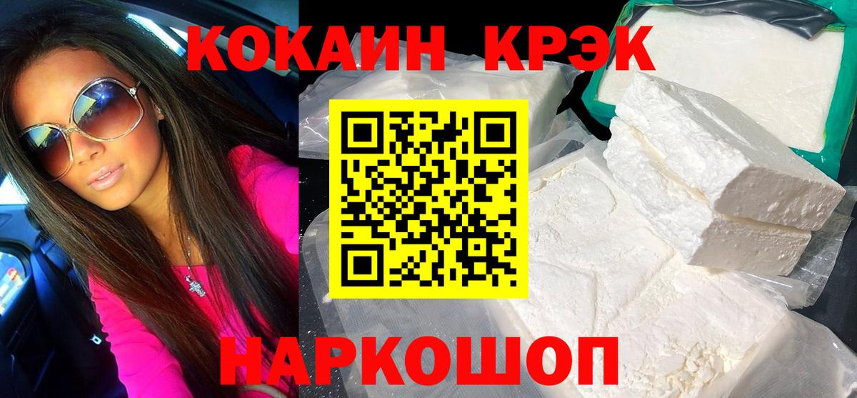 COCAIN Колумбийский Узловая