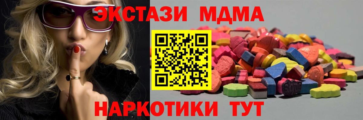 ЭКСТАЗИ 280мг  ЭКСТАЗИ Cube  площадка состав  Узловая  Вход с VPN 