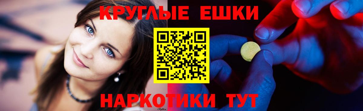 Экстази 280 MDMA Узловая