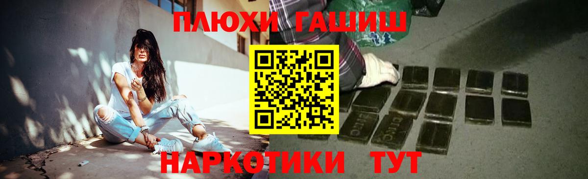 Узловая  Гашиш индика сатива  Вход с VPN  ГАШИШ hashish 