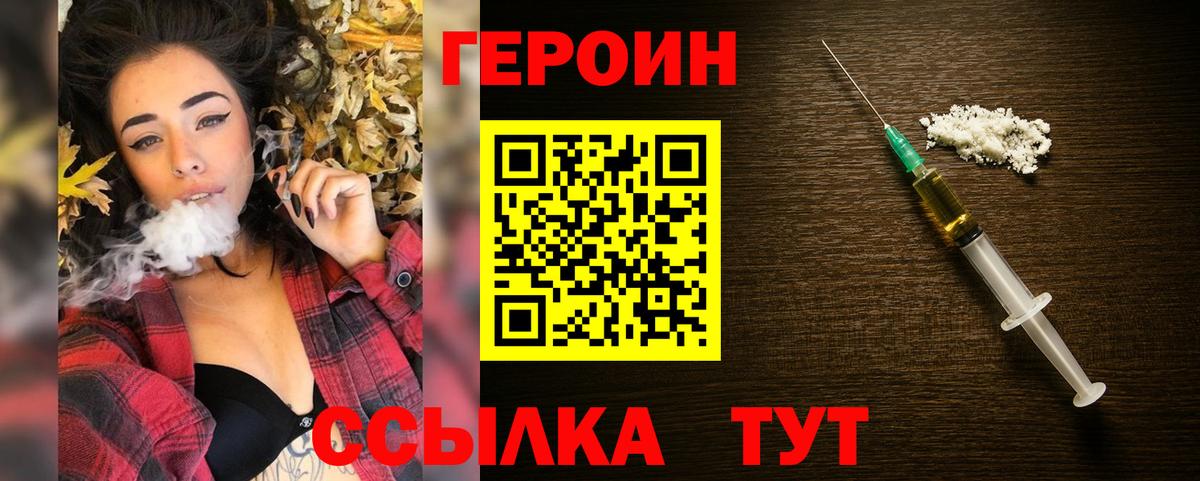ГЕРОИН гречка  Героин  Узловая  Вход с VPN 
