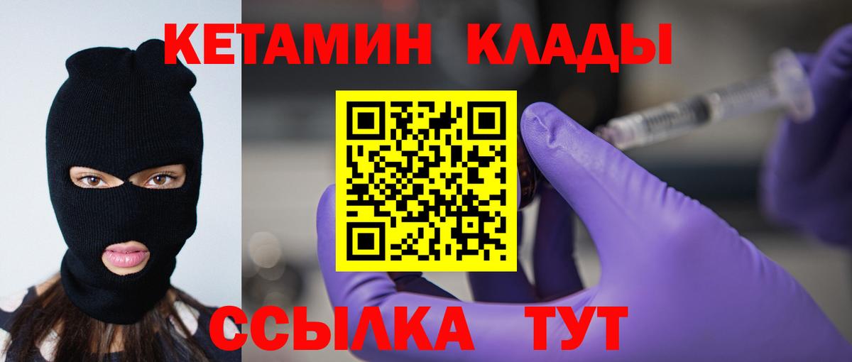 Кетамин ketamine Узловая