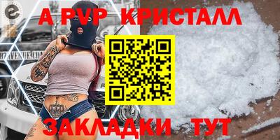 а пвп мука Моздок