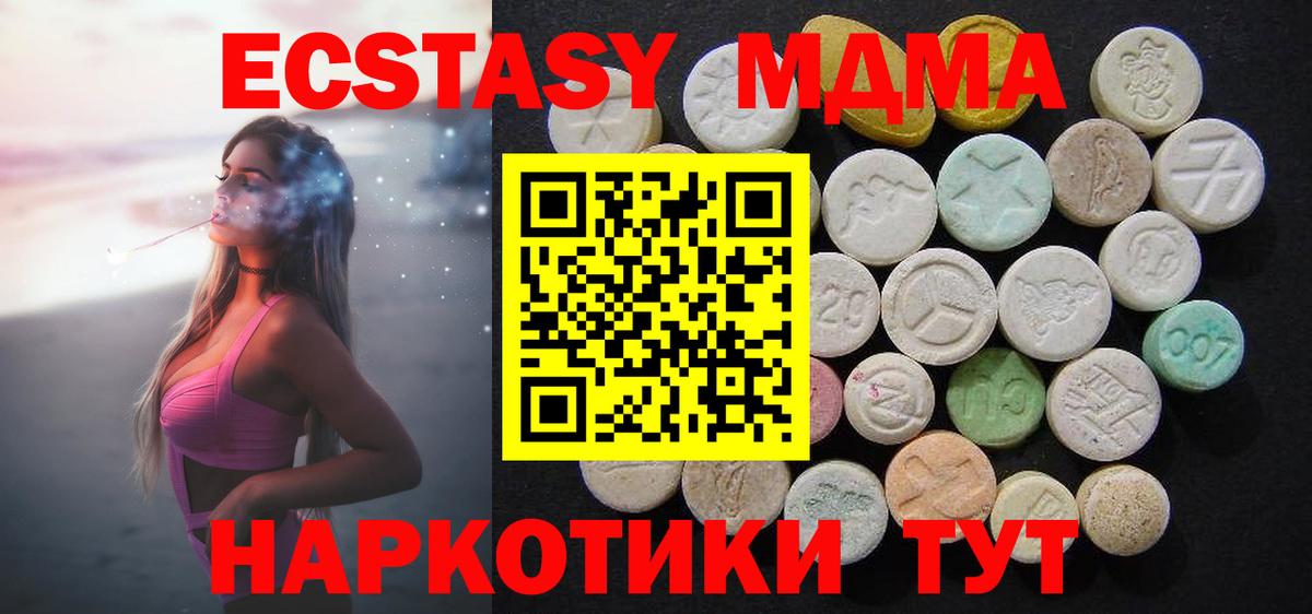 Узловая  MDMA crystal  Вход с VPN 