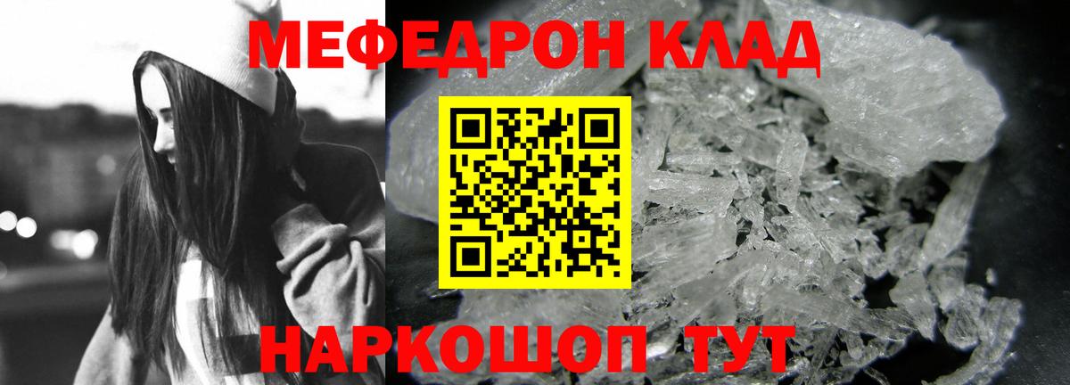 Мефедрон  Вход с VPN  МЕФ мяу мяу  Узловая  Мефедрон мука 