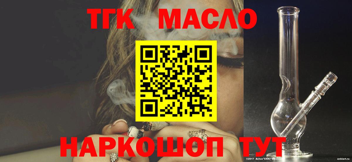Дистиллят ТГК Wax Узловая